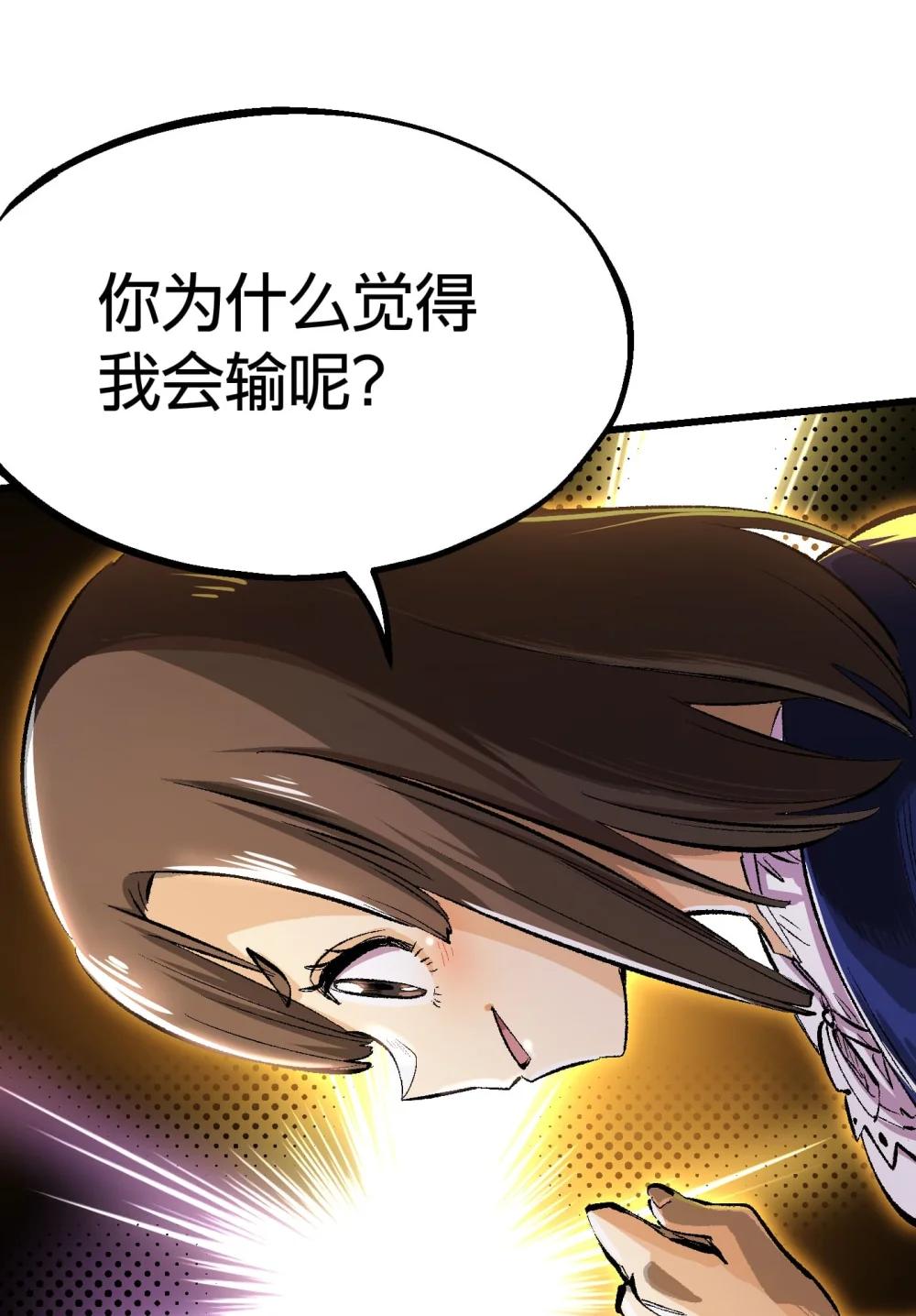 《数码宝贝 界放者》04-1 Fable Waltz 第39页