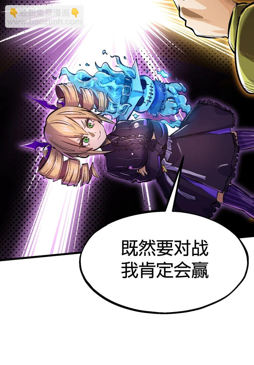 《数码宝贝 界放者》04-1 Fable Waltz 第40页