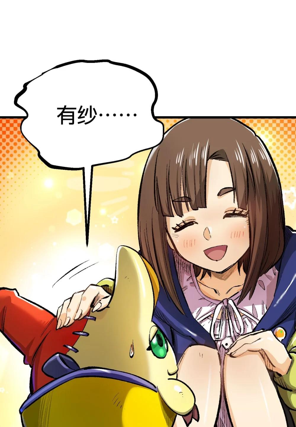 《数码宝贝 界放者》04-1 Fable Waltz 第41页