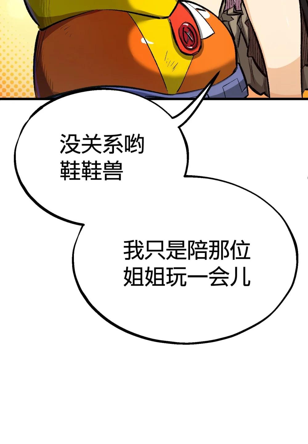 《数码宝贝 界放者》04-1 Fable Waltz 第42页