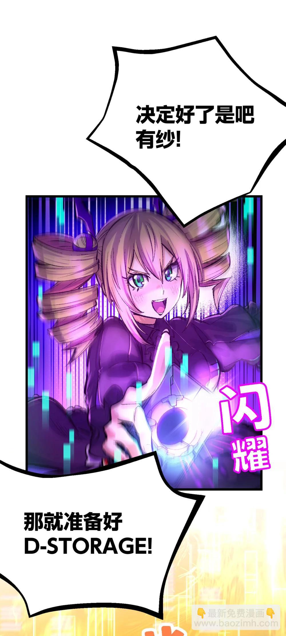 《数码宝贝 界放者》04-1 Fable Waltz 第43页
