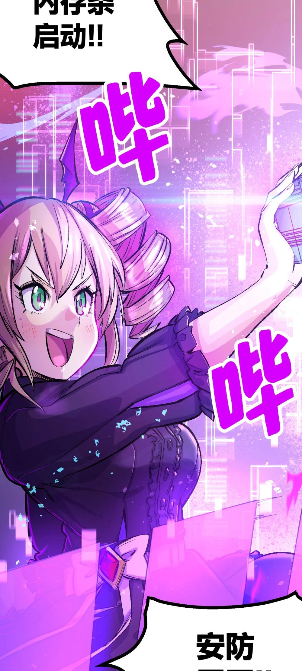 《数码宝贝 界放者》04-1 Fable Waltz 第45页