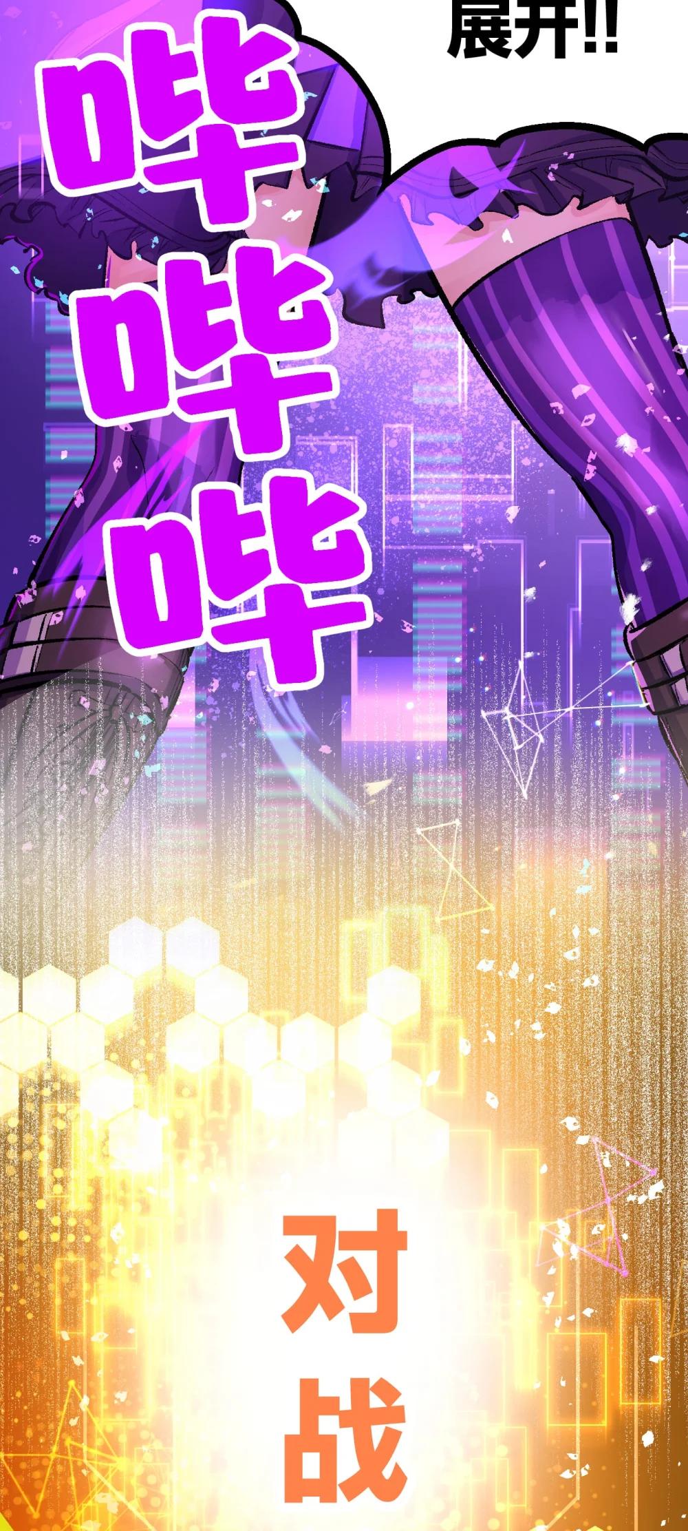 《数码宝贝 界放者》04-1 Fable Waltz 第46页