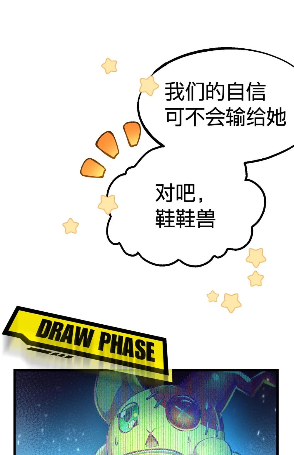 《数码宝贝 界放者》04-1 Fable Waltz 第49页