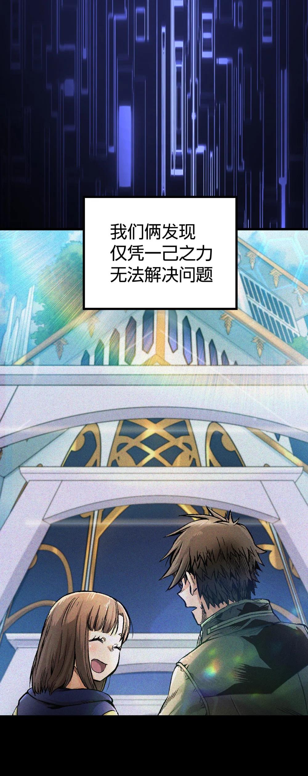 《数码宝贝 界放者》04-1 Fable Waltz 第4页