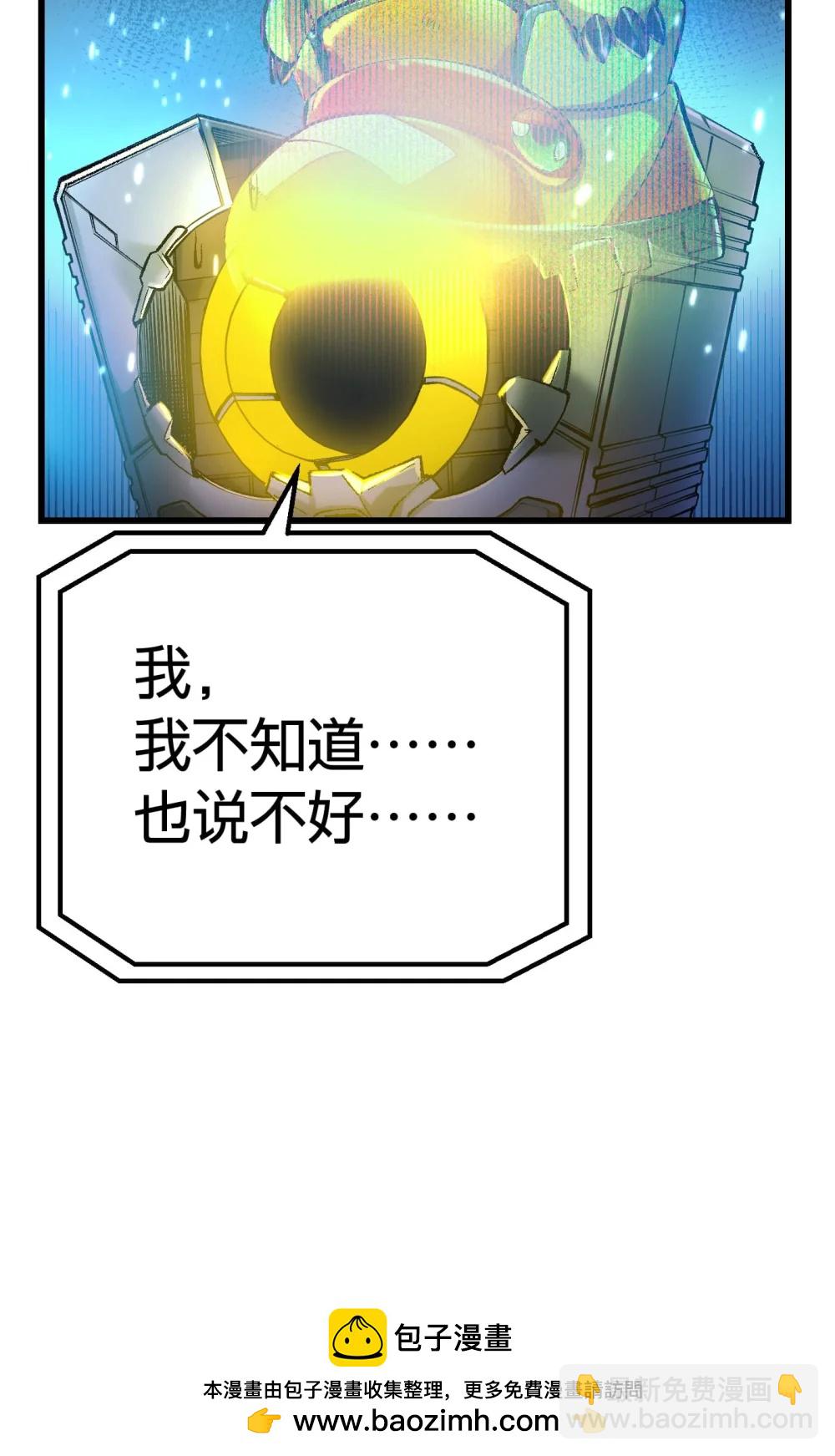 《数码宝贝 界放者》04-1 Fable Waltz 第50页