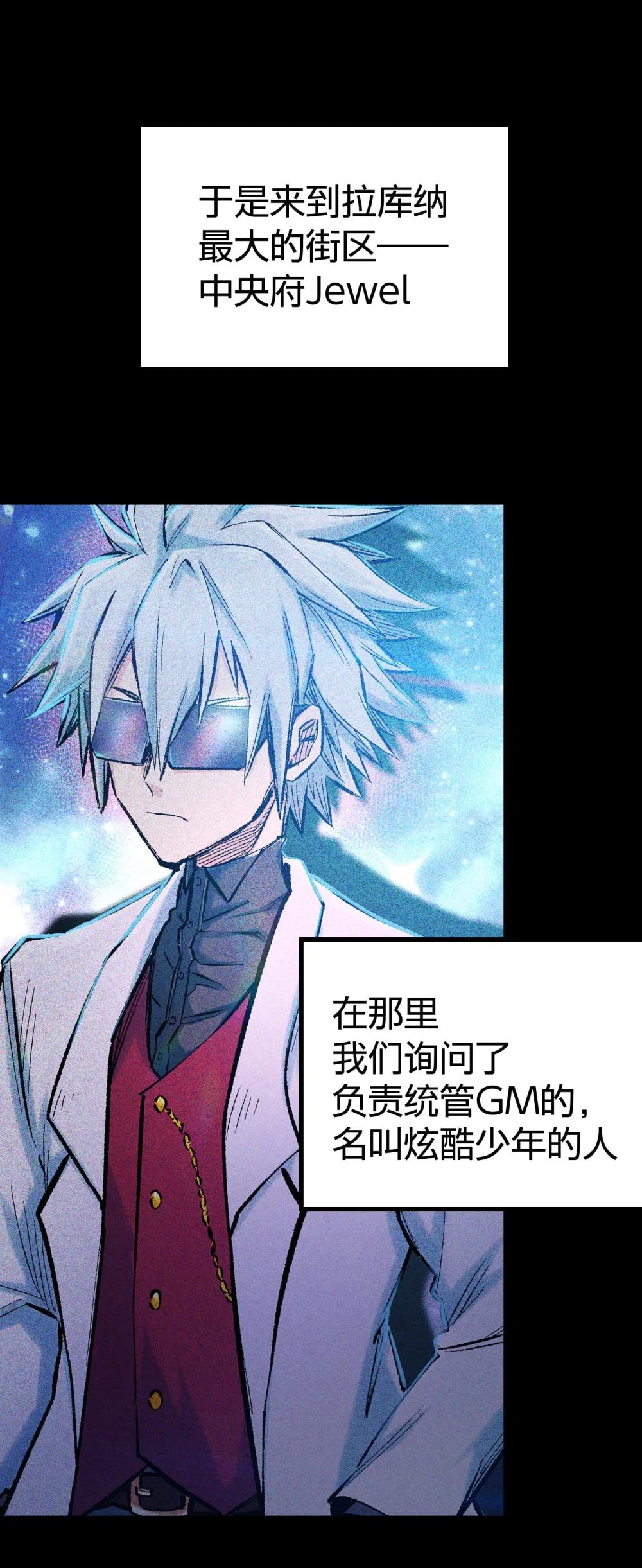 《数码宝贝 界放者》04-1 Fable Waltz 第5页