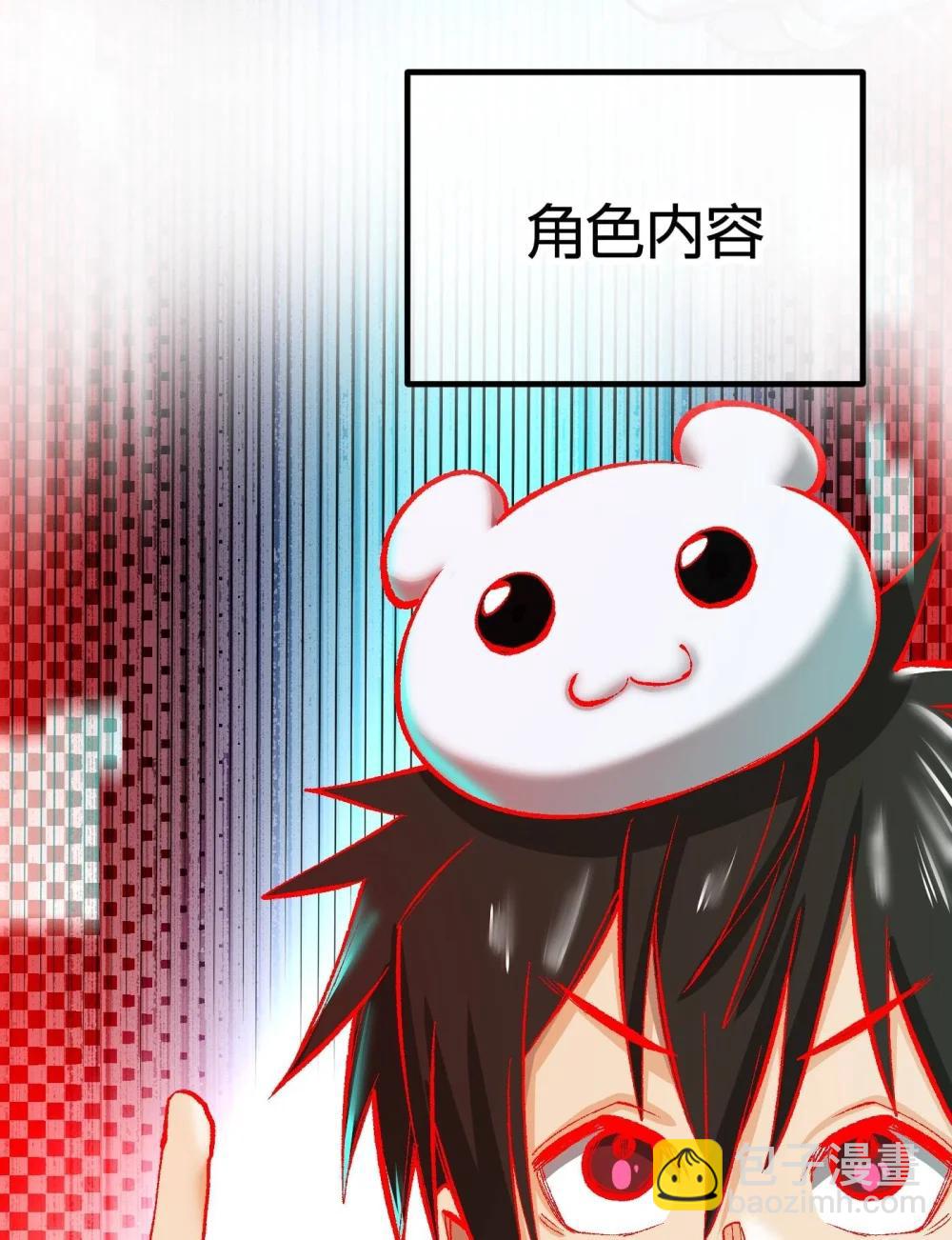 《数码宝贝 界放者》05-2 REAL 第11页