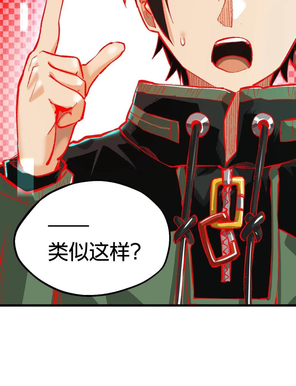 《数码宝贝 界放者》05-2 REAL 第12页