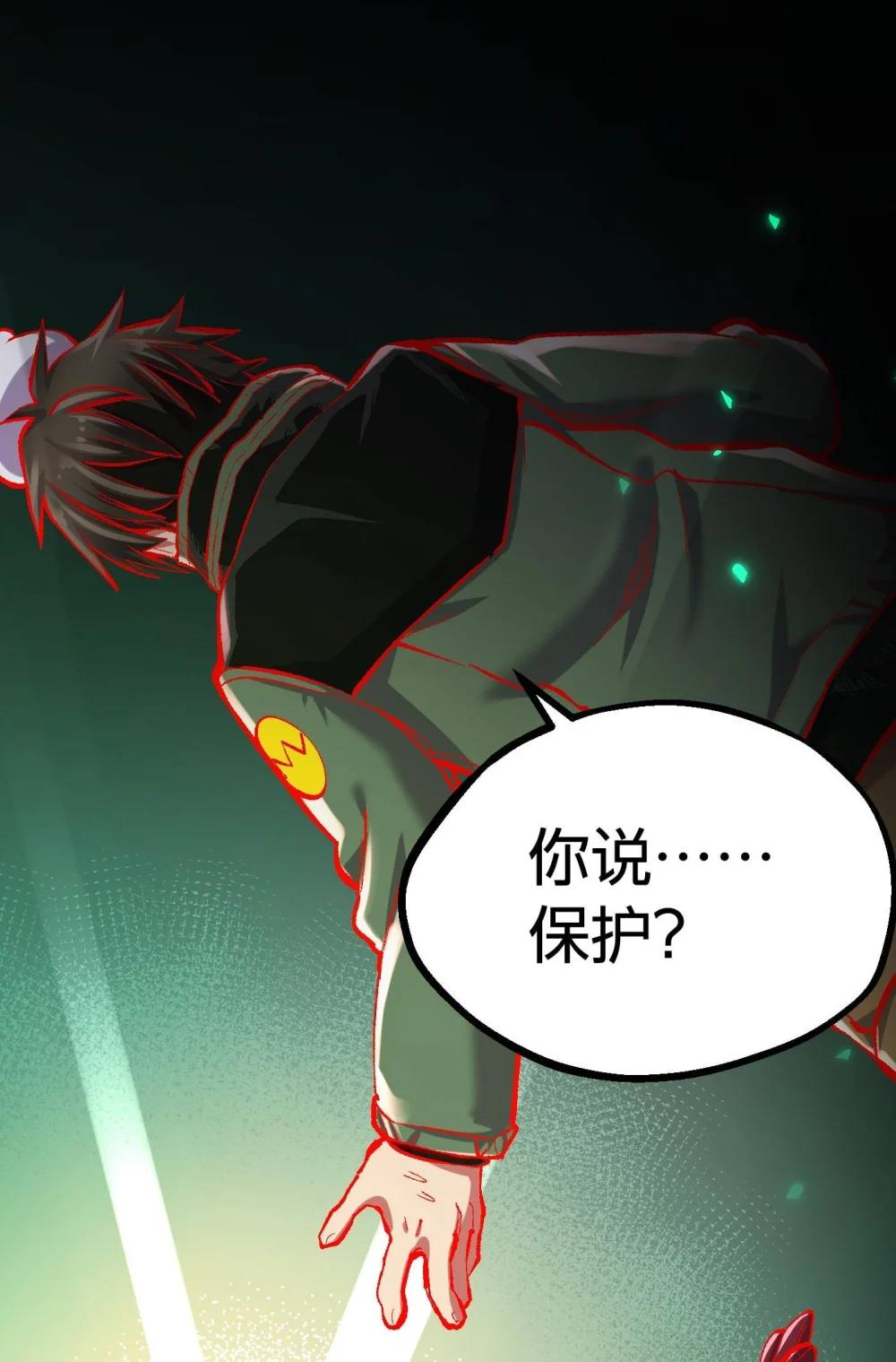 《数码宝贝 界放者》05-2 REAL 第18页