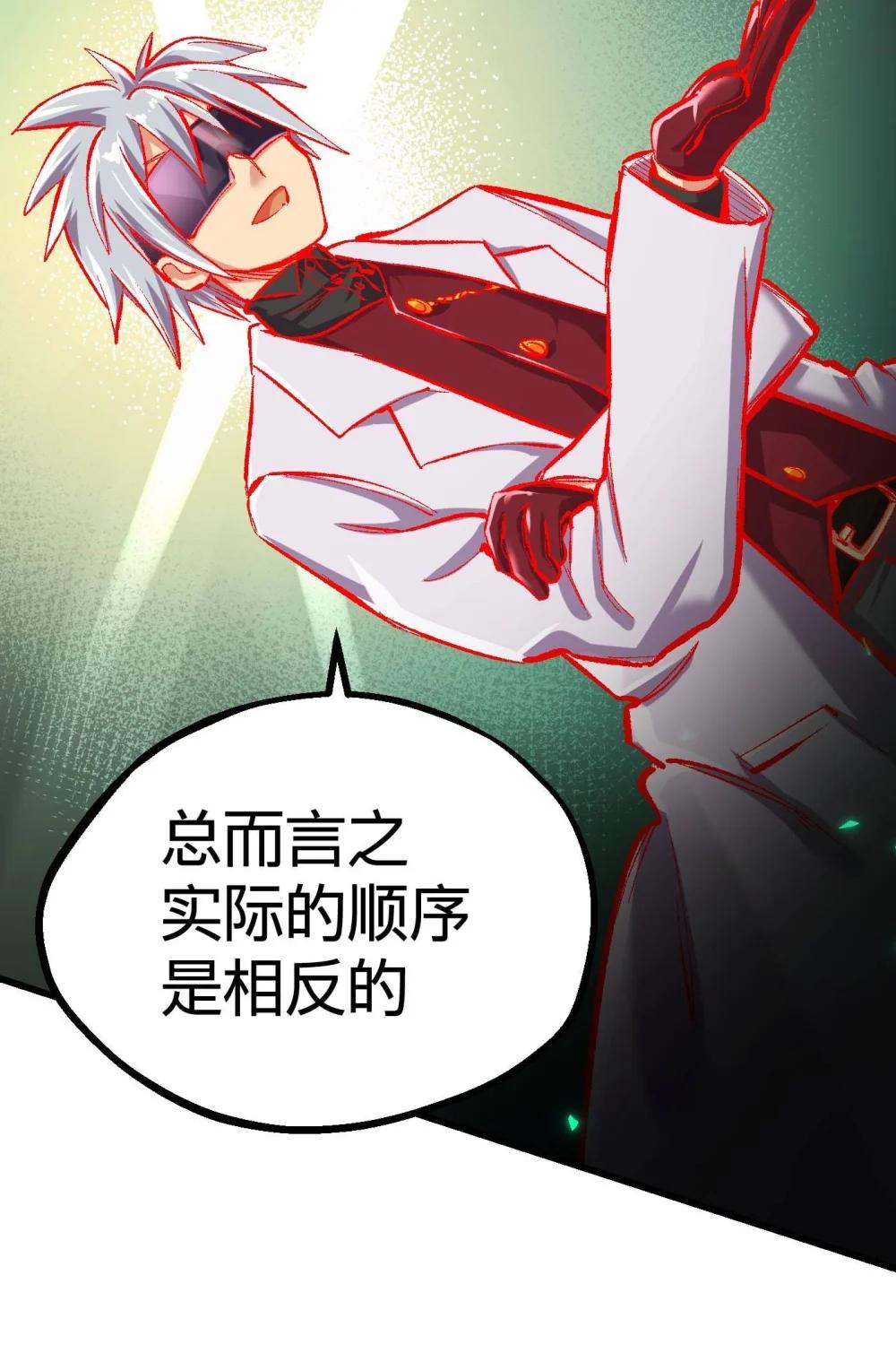 《数码宝贝 界放者》05-2 REAL 第19页