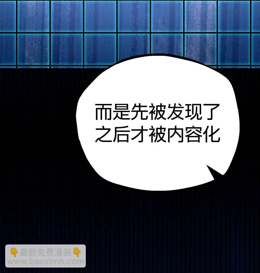 《数码宝贝 界放者》05-2 REAL 第21页