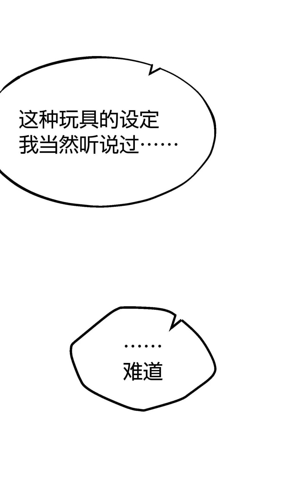 《数码宝贝 界放者》05-2 REAL 第25页