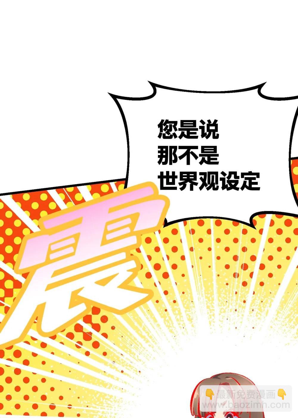 《数码宝贝 界放者》05-2 REAL 第26页