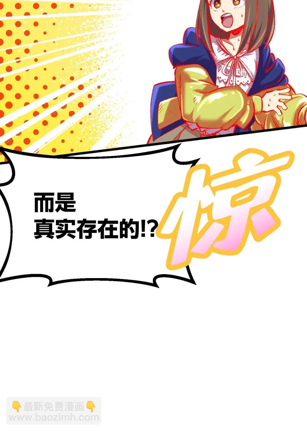 《数码宝贝 界放者》05-2 REAL 第27页