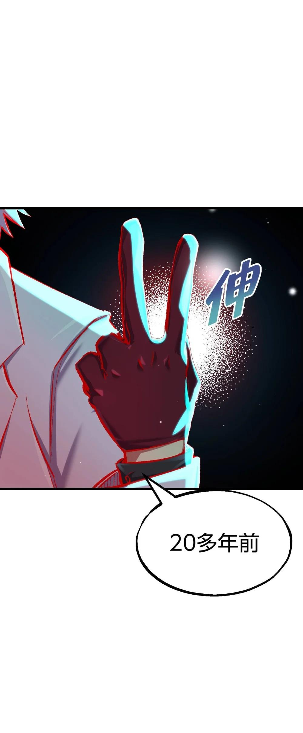 《数码宝贝 界放者》05-2 REAL 第28页