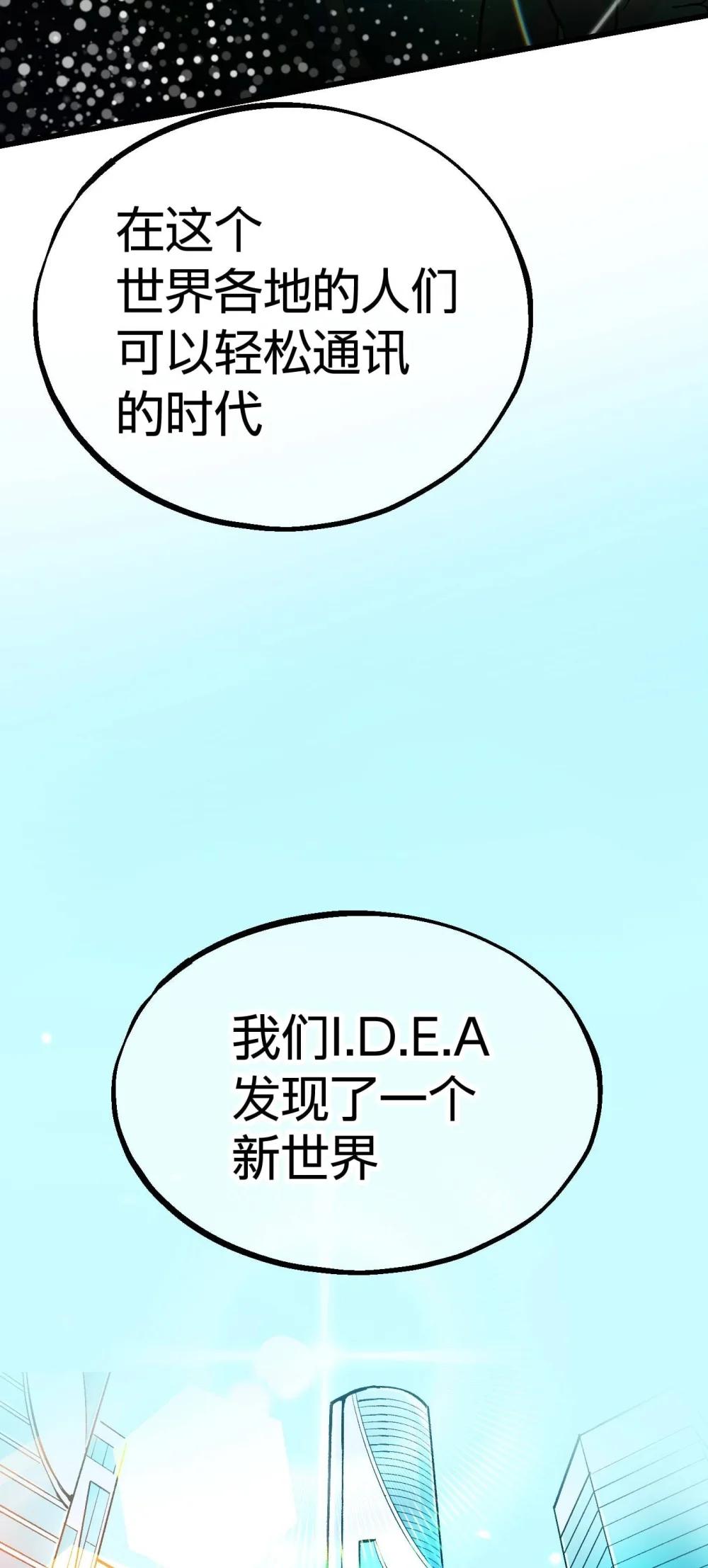 《数码宝贝 界放者》05-2 REAL 第30页
