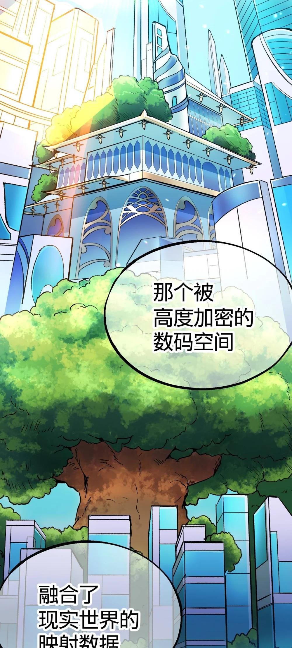 《数码宝贝 界放者》05-2 REAL 第31页