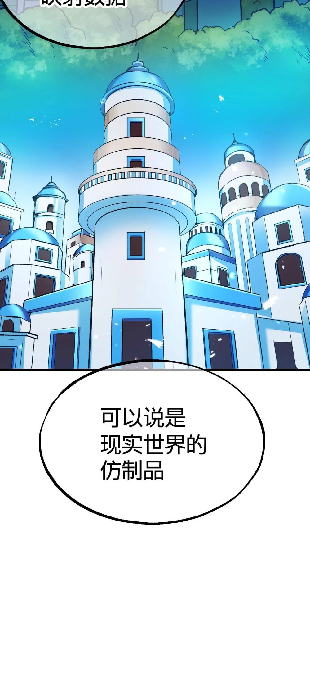《数码宝贝 界放者》05-2 REAL 第32页
