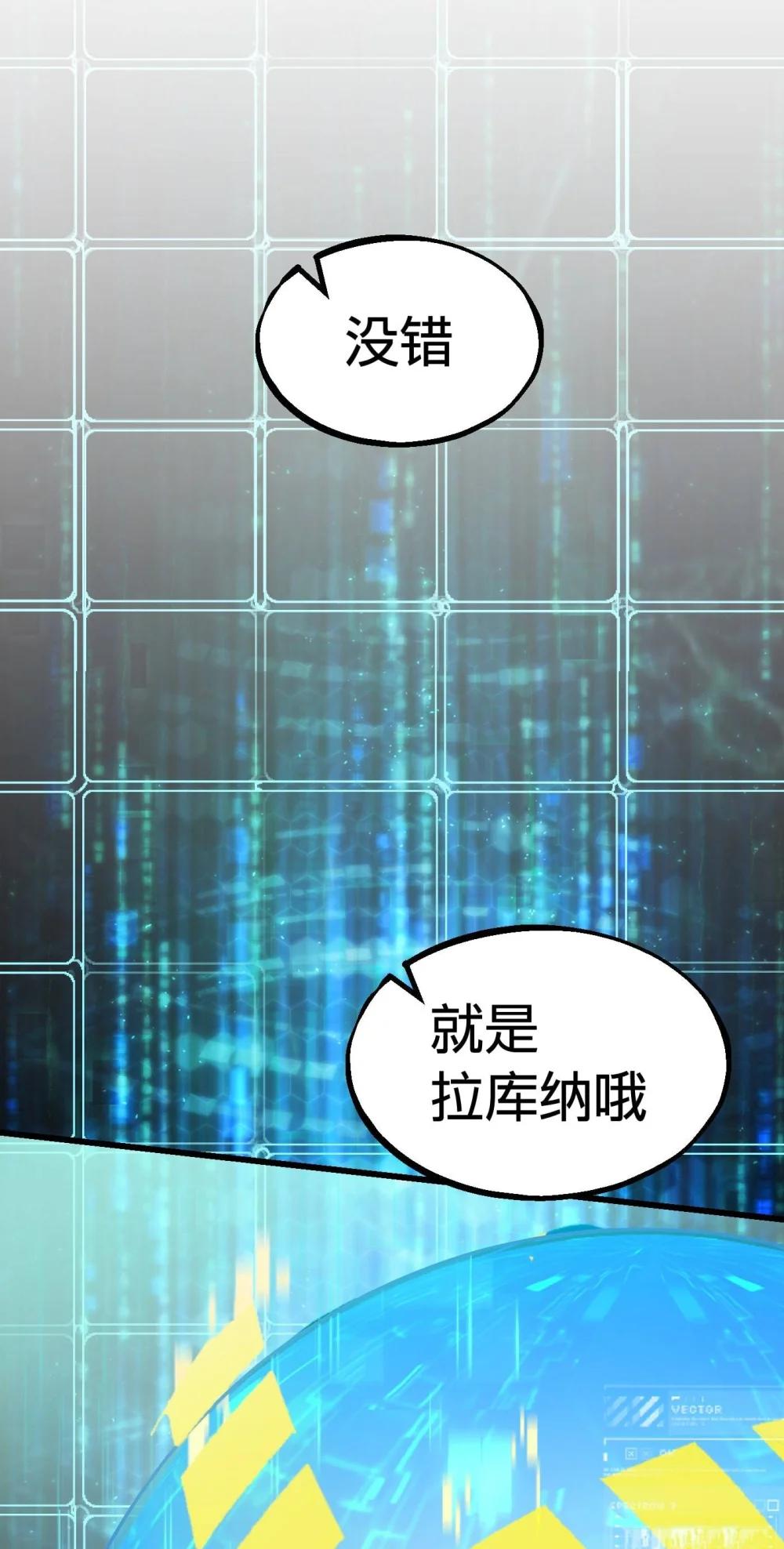 《数码宝贝 界放者》05-2 REAL 第34页