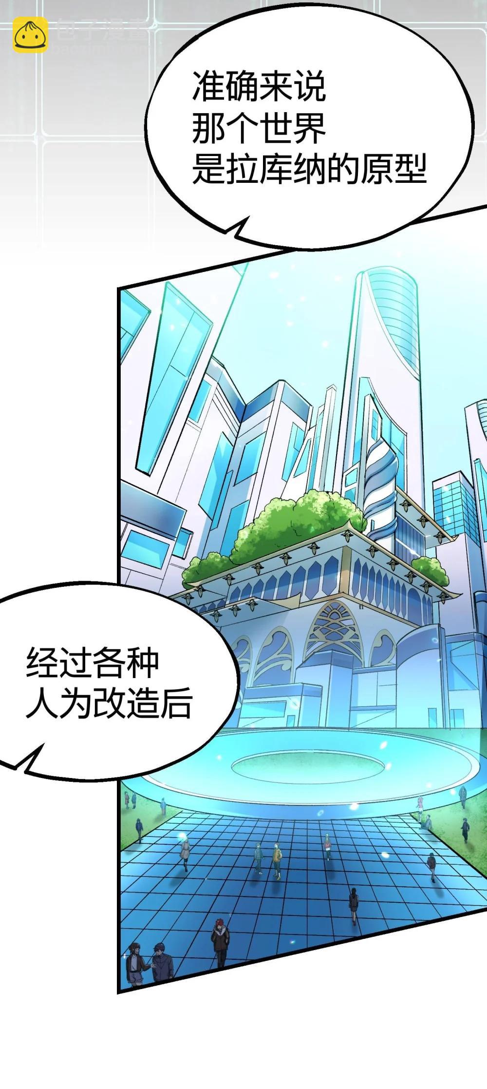 《数码宝贝 界放者》05-2 REAL 第36页