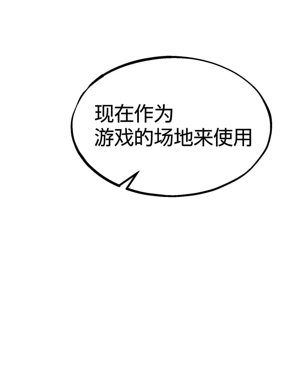 《数码宝贝 界放者》05-2 REAL 第37页