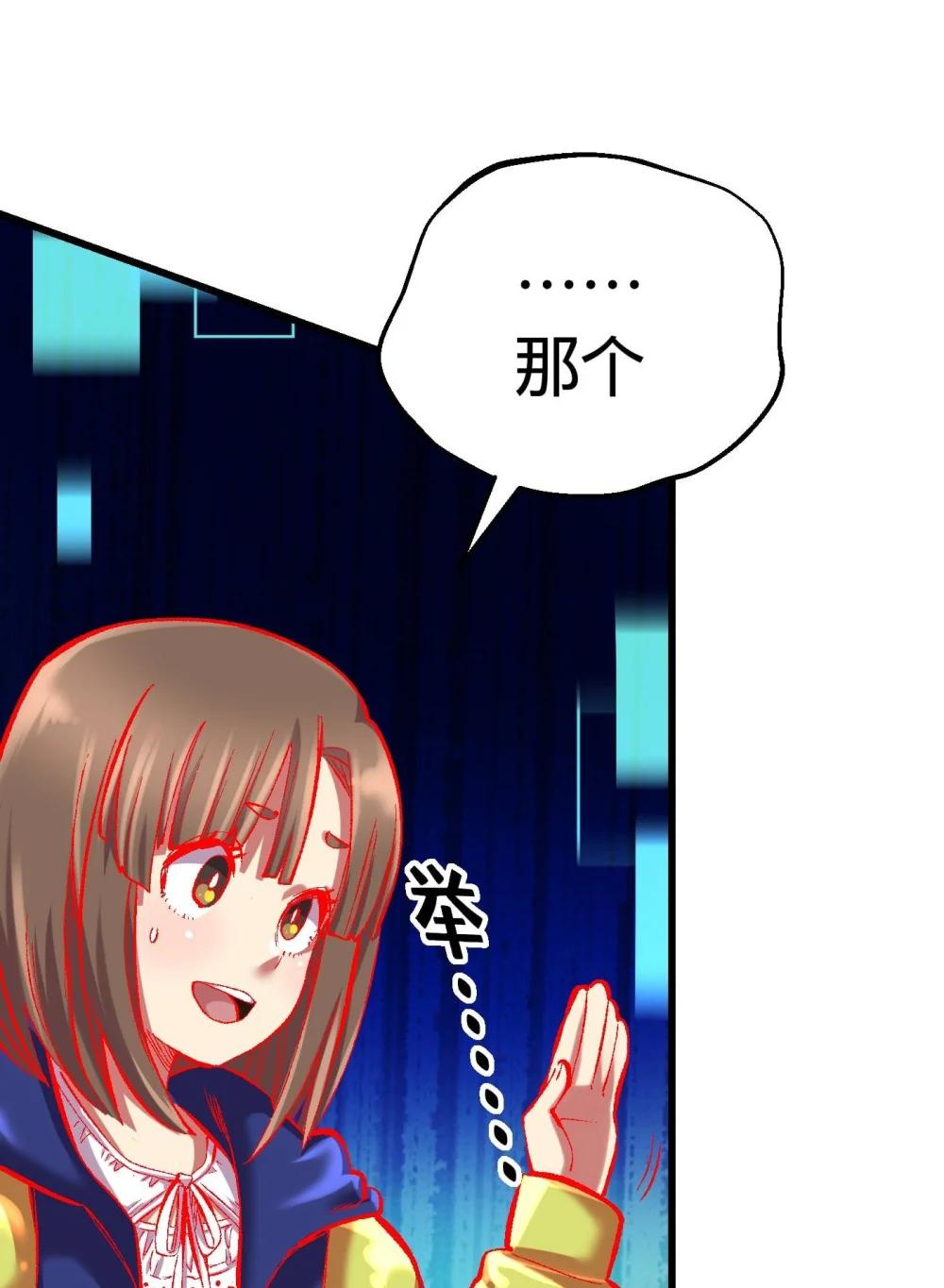 《数码宝贝 界放者》05-2 REAL 第38页