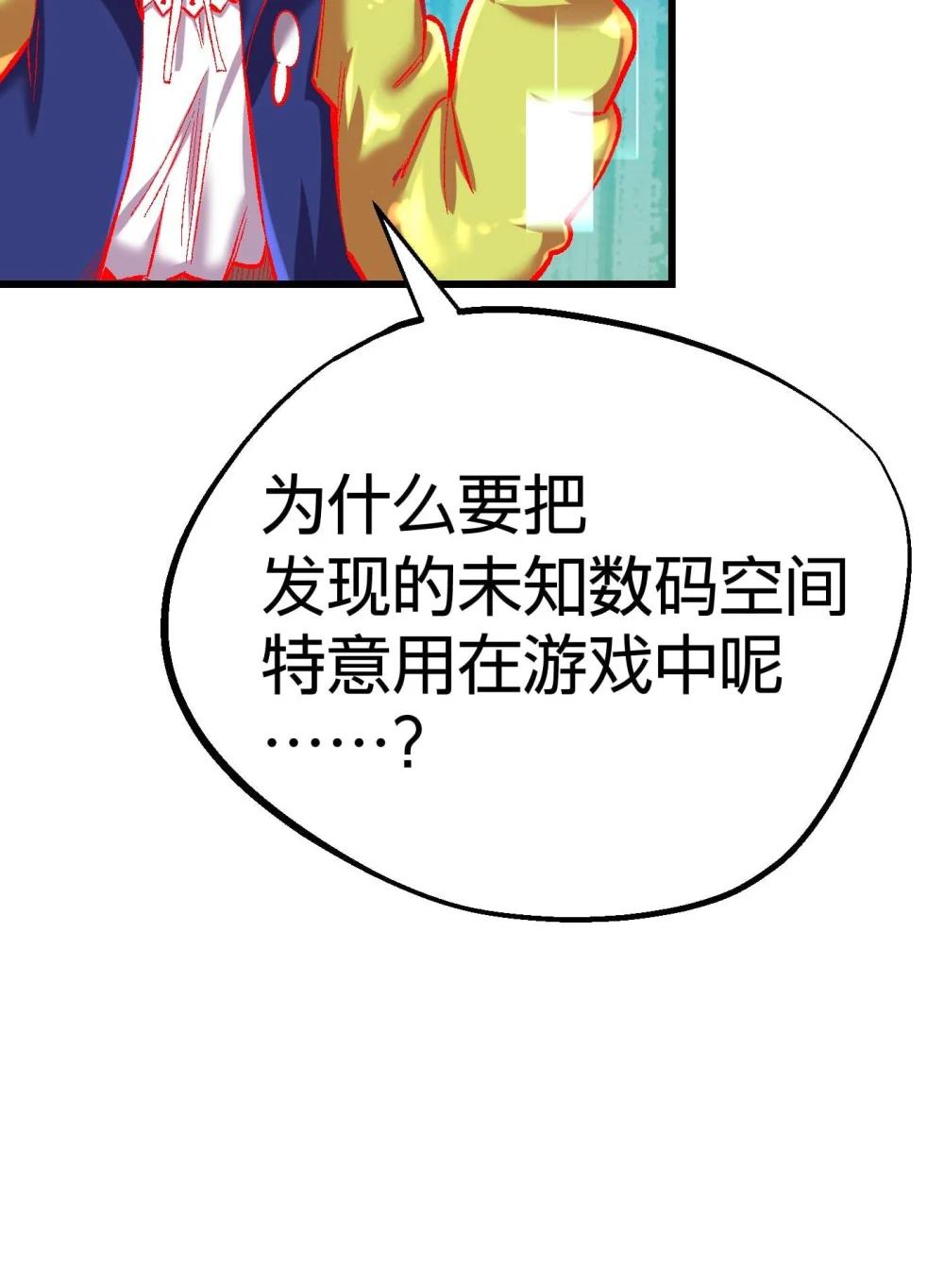 《数码宝贝 界放者》05-2 REAL 第39页
