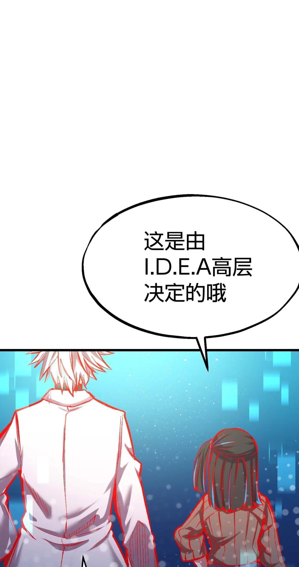 《数码宝贝 界放者》05-2 REAL 第40页