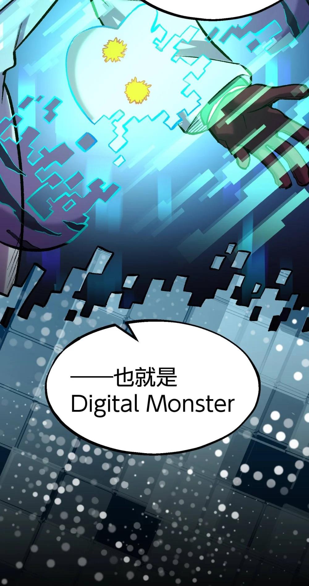 《数码宝贝 界放者》05-2 REAL 第42页