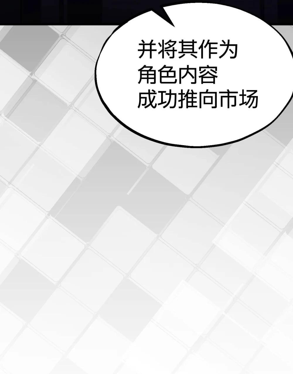 《数码宝贝 界放者》05-2 REAL 第45页