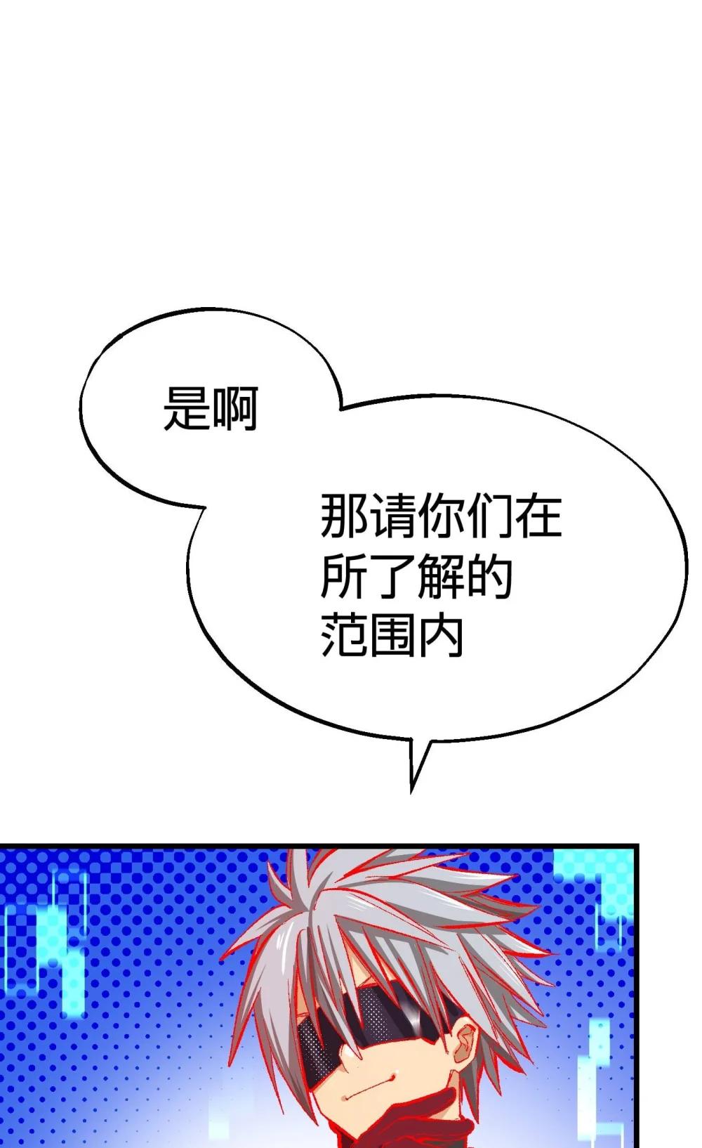 《数码宝贝 界放者》05-2 REAL 第4页