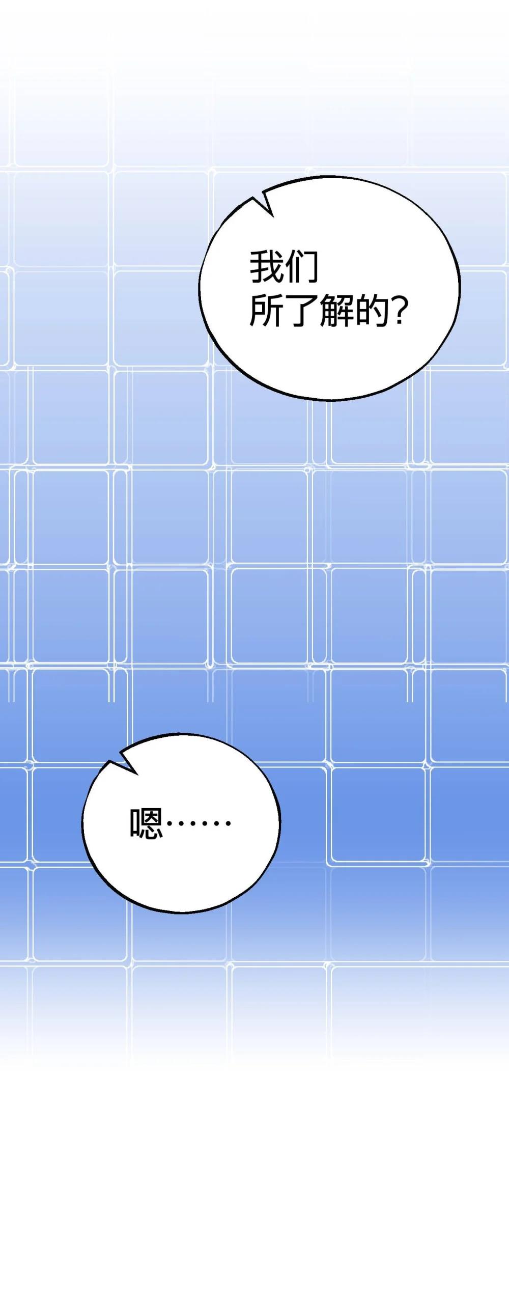 《数码宝贝 界放者》05-2 REAL 第6页