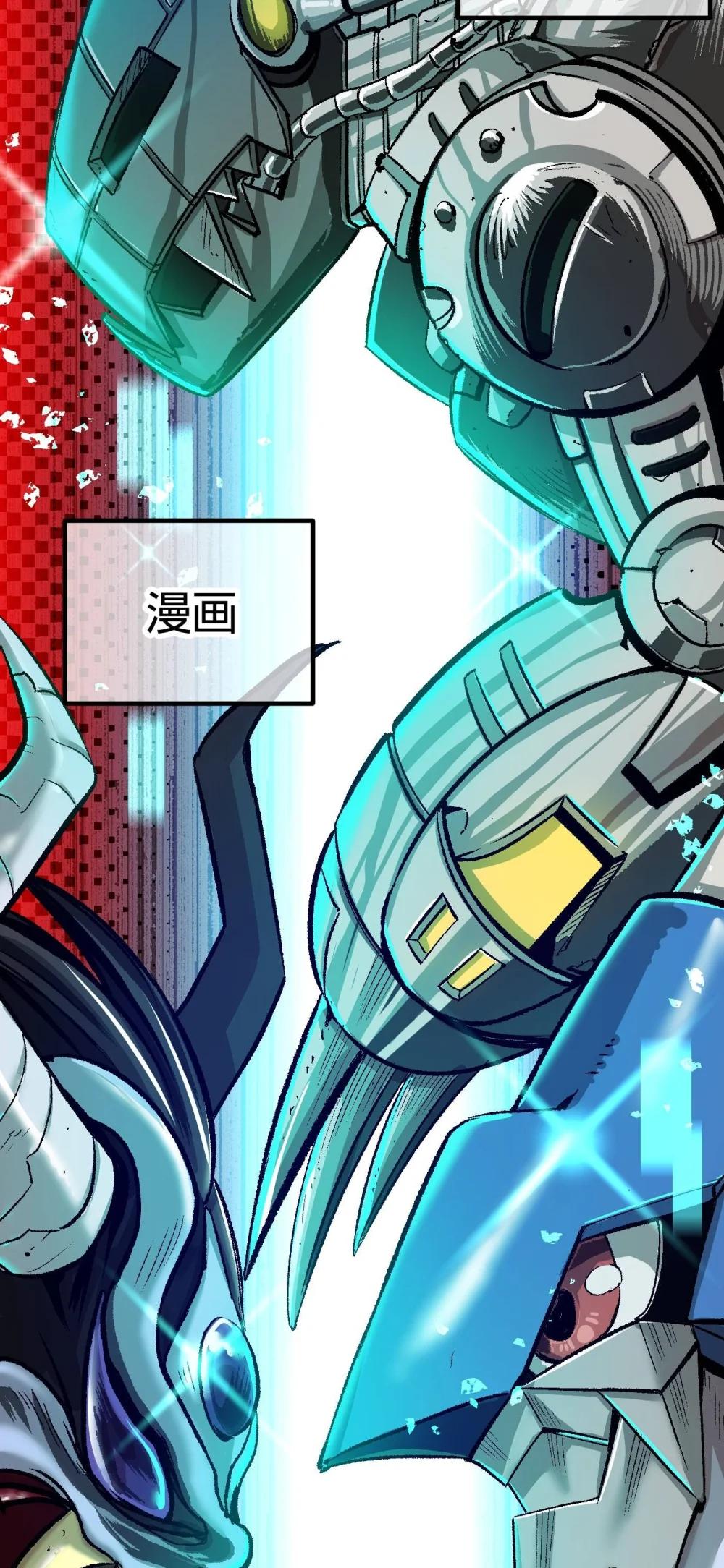 《数码宝贝 界放者》05-2 REAL 第9页