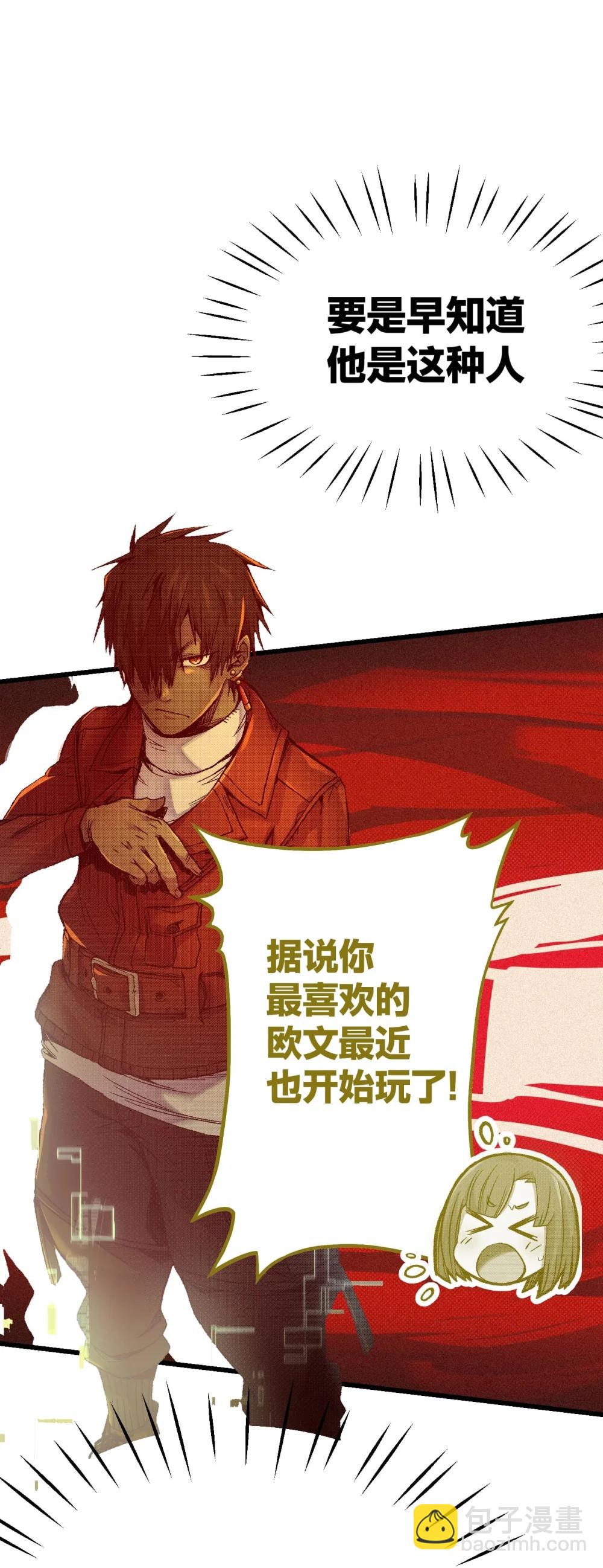 《数码宝贝 界放者》06-1 Vortex Reasonance 第10页