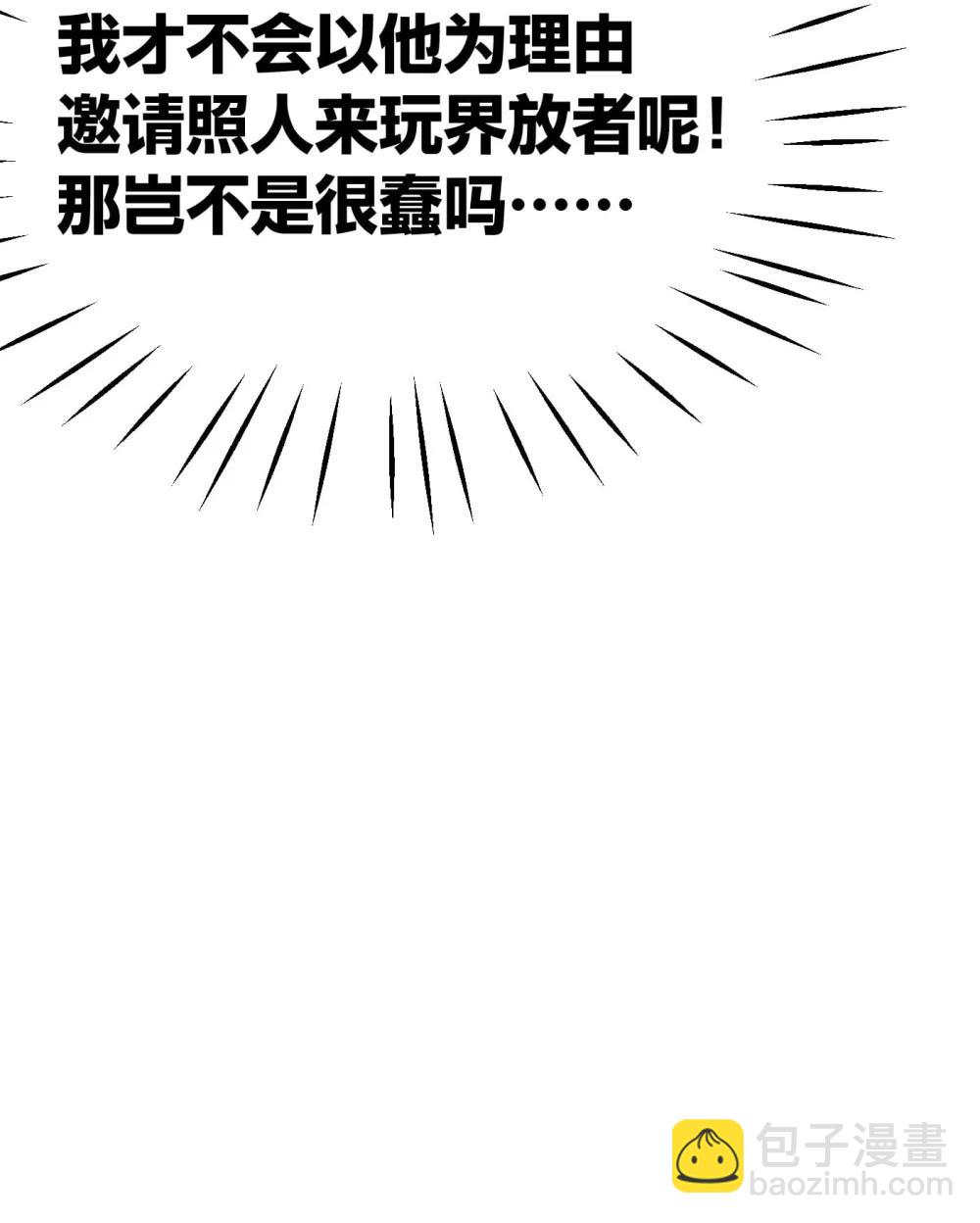 《数码宝贝 界放者》06-1 Vortex Reasonance 第11页