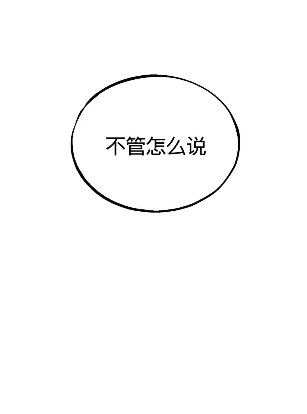 《数码宝贝 界放者》06-1 Vortex Reasonance 第12页
