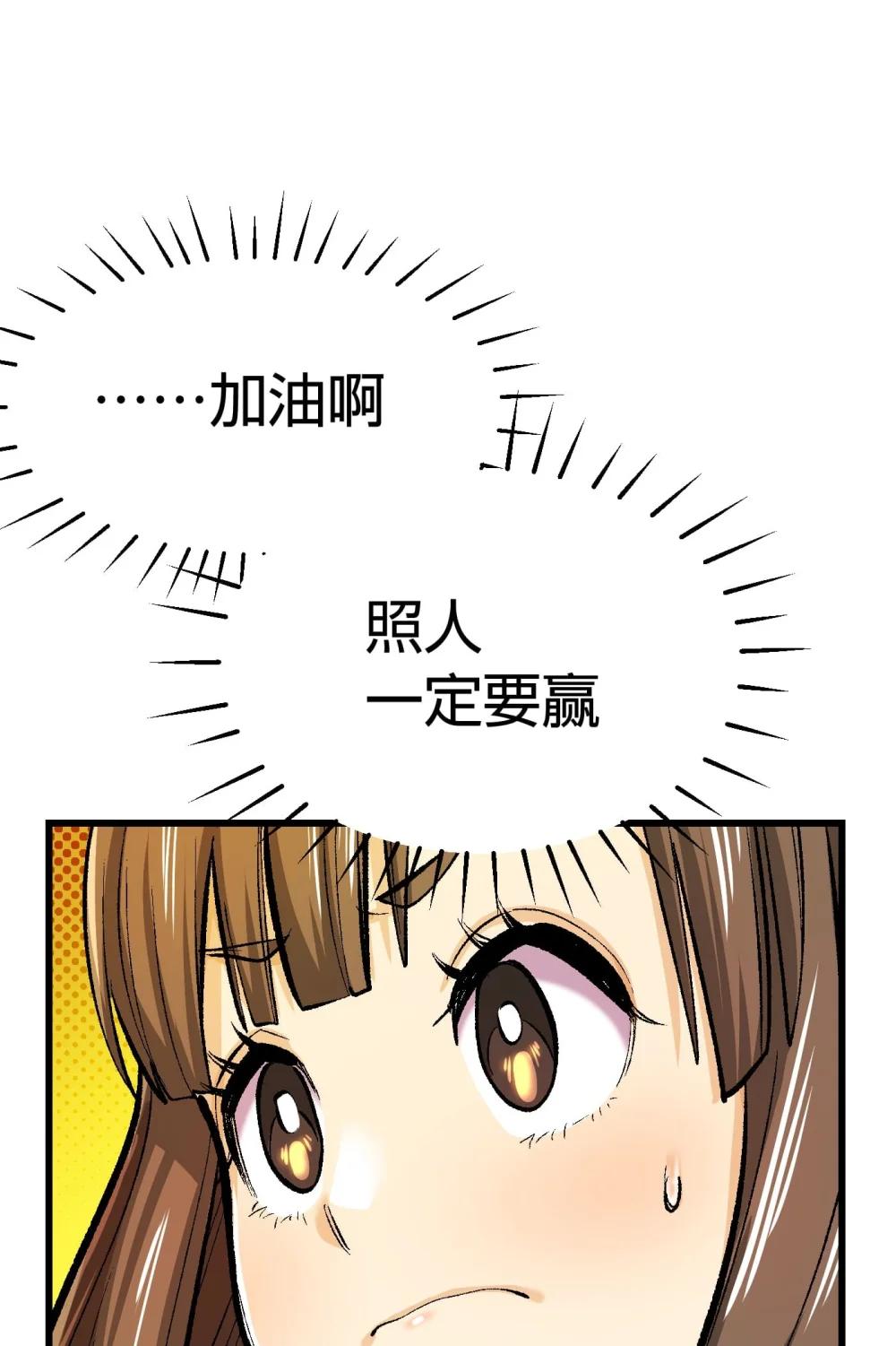 《数码宝贝 界放者》06-1 Vortex Reasonance 第14页