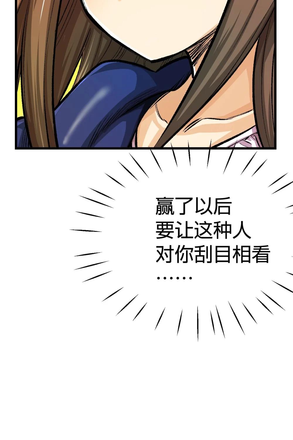 《数码宝贝 界放者》06-1 Vortex Reasonance 第15页