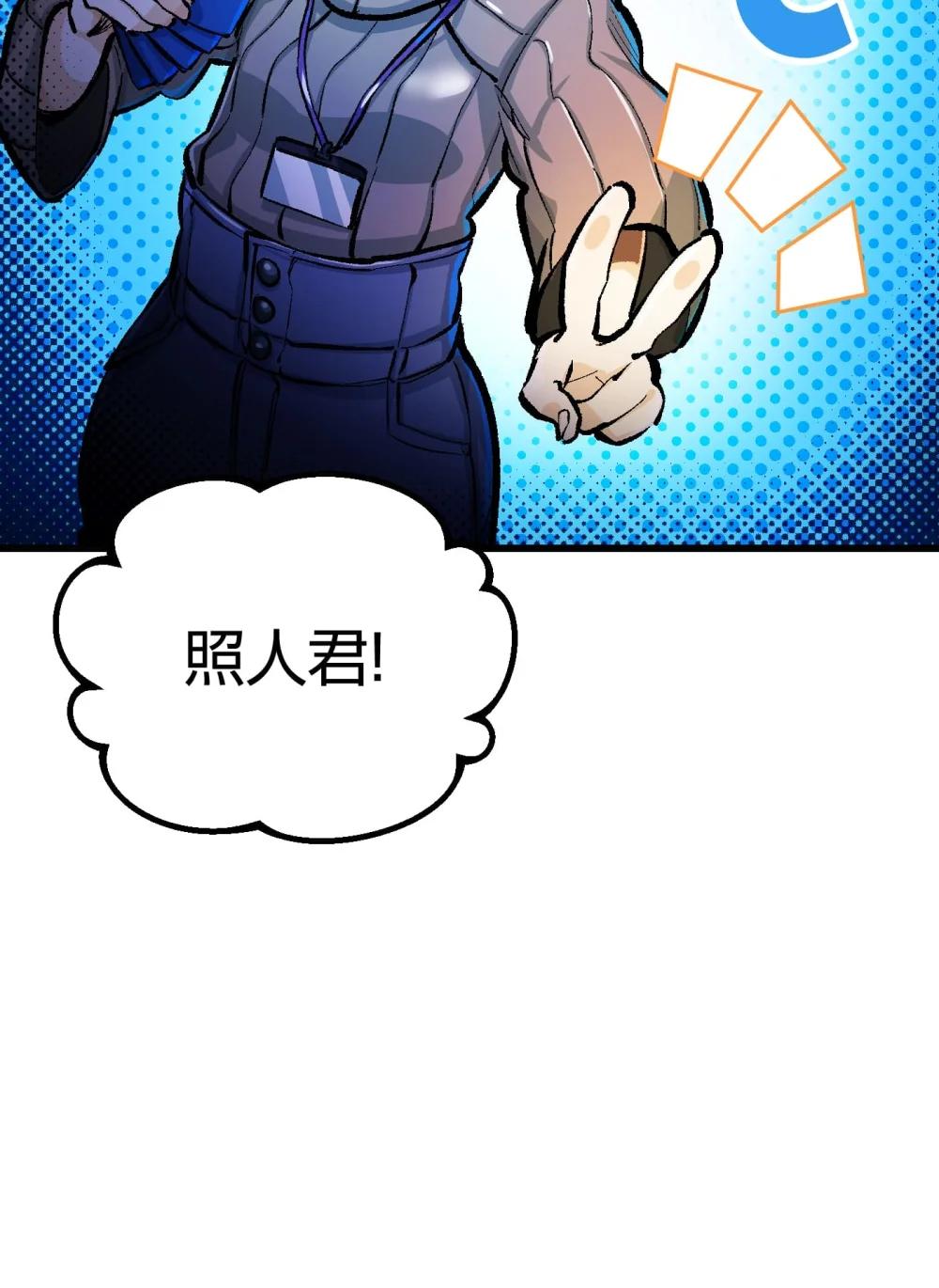 《数码宝贝 界放者》06-1 Vortex Reasonance 第18页