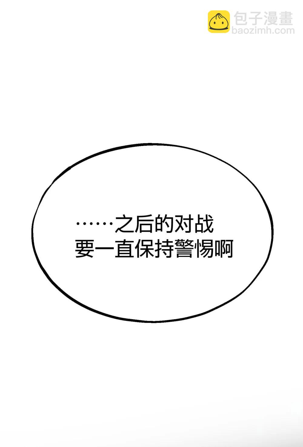 《数码宝贝 界放者》06-1 Vortex Reasonance 第19页