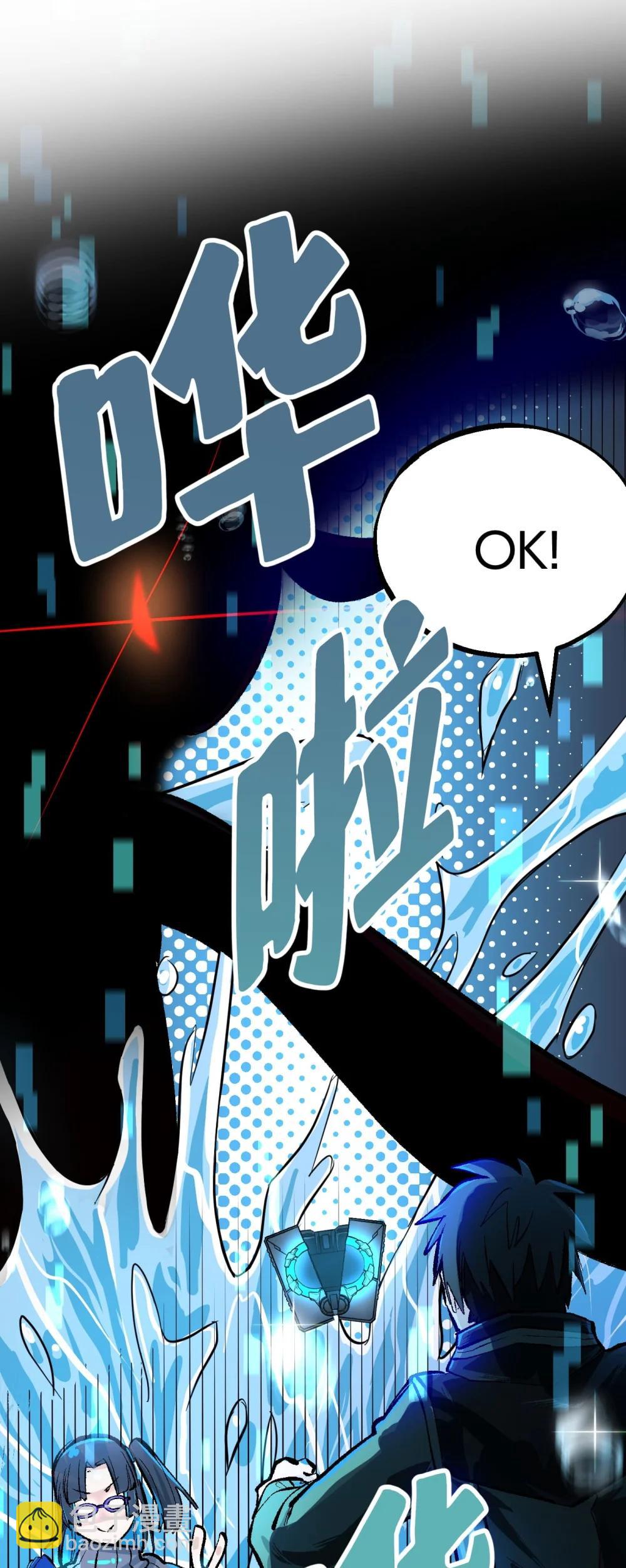 《数码宝贝 界放者》06-1 Vortex Reasonance 第20页