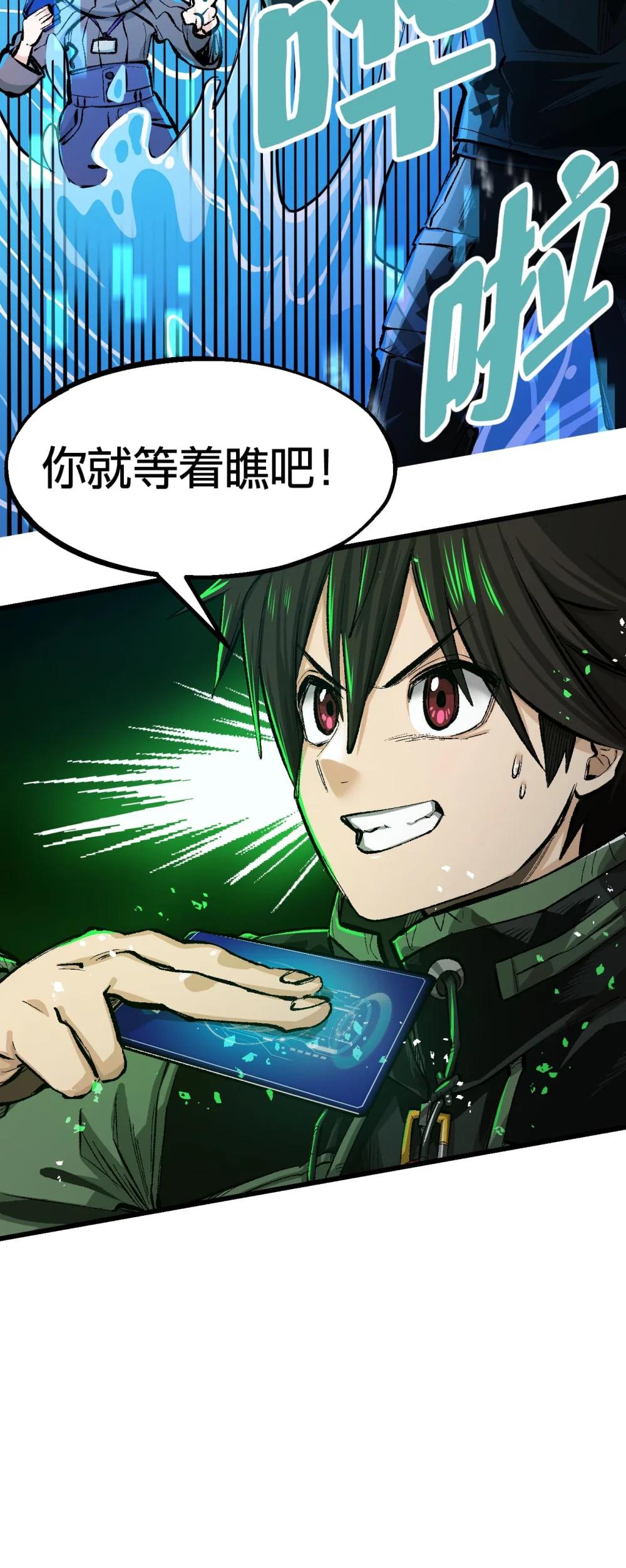 《数码宝贝 界放者》06-1 Vortex Reasonance 第21页