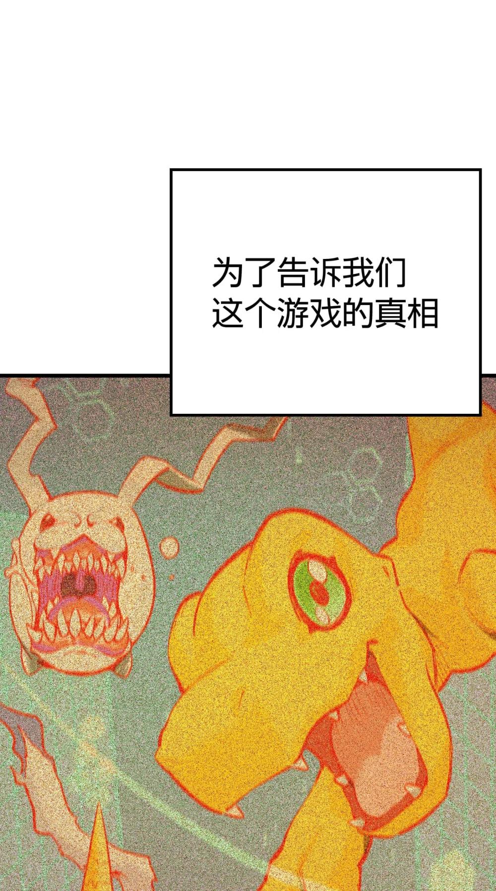 《数码宝贝 界放者》06-1 Vortex Reasonance 第24页