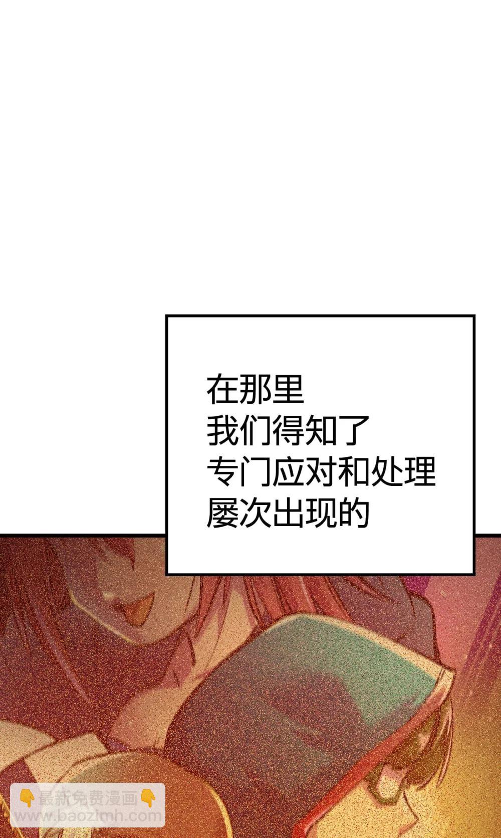 《数码宝贝 界放者》06-1 Vortex Reasonance 第26页