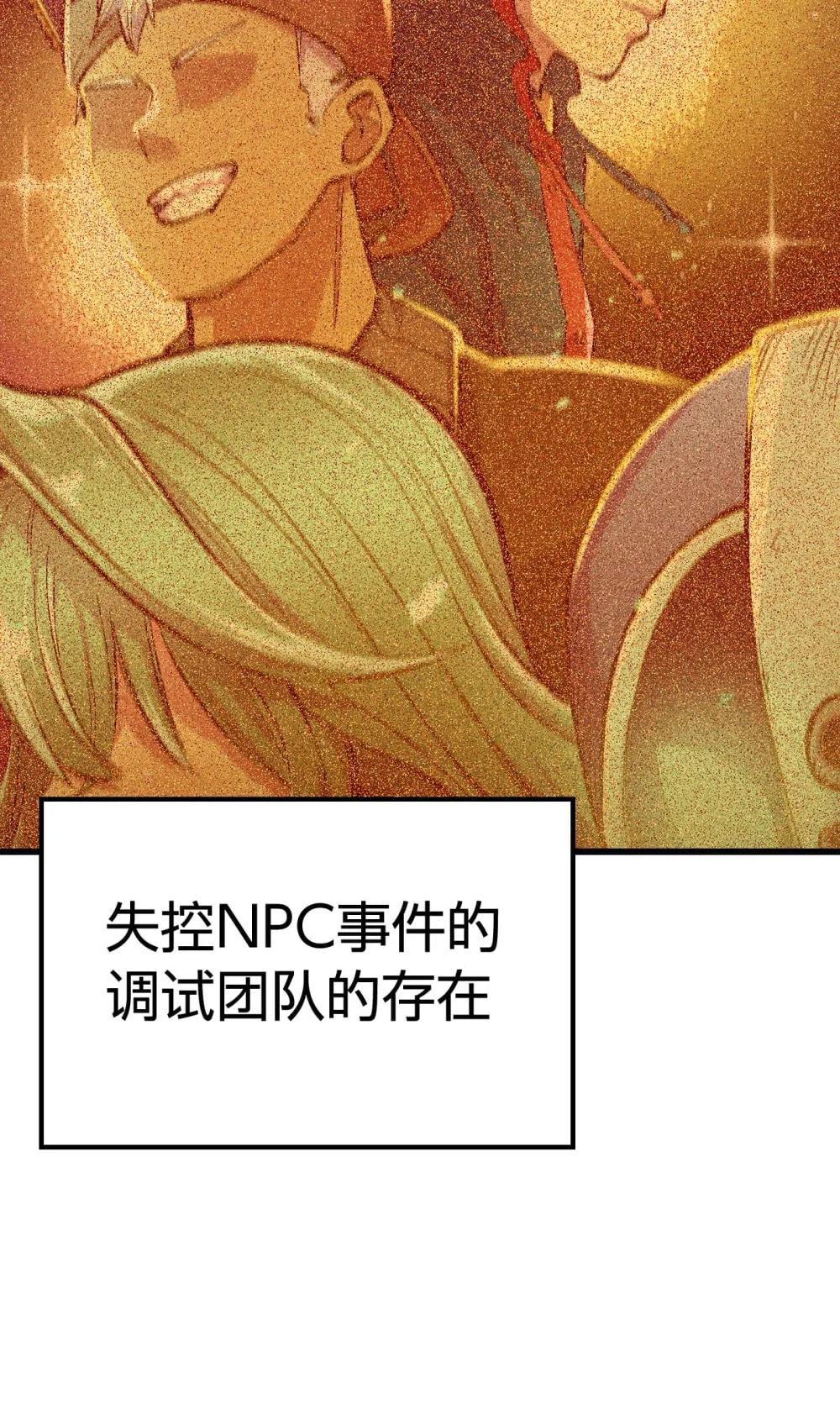 《数码宝贝 界放者》06-1 Vortex Reasonance 第27页