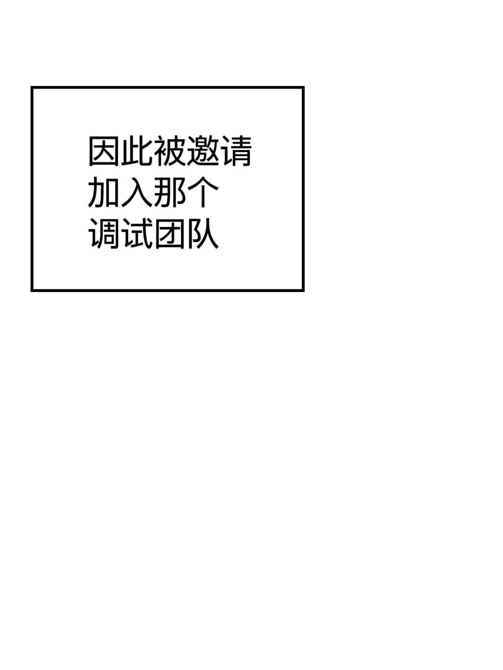 《数码宝贝 界放者》06-1 Vortex Reasonance 第29页