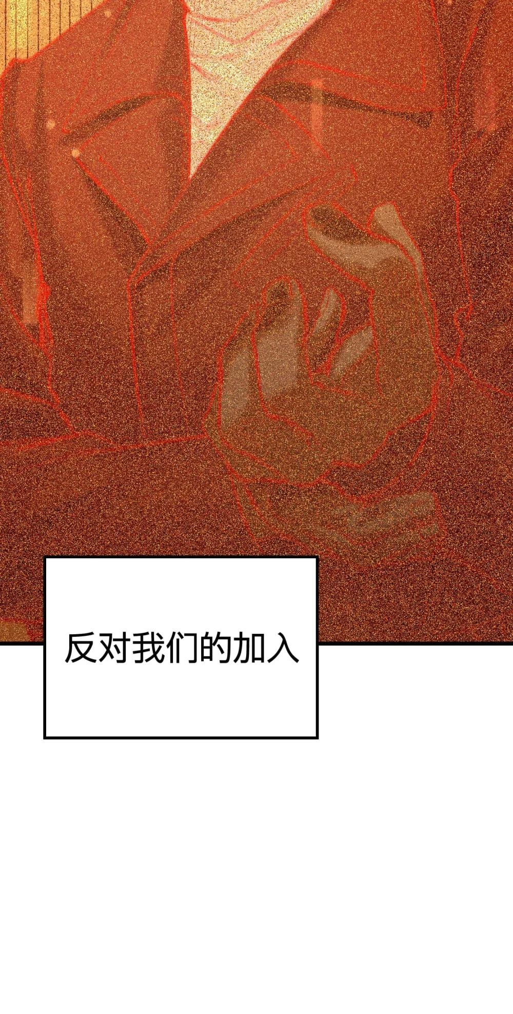 《数码宝贝 界放者》06-1 Vortex Reasonance 第31页