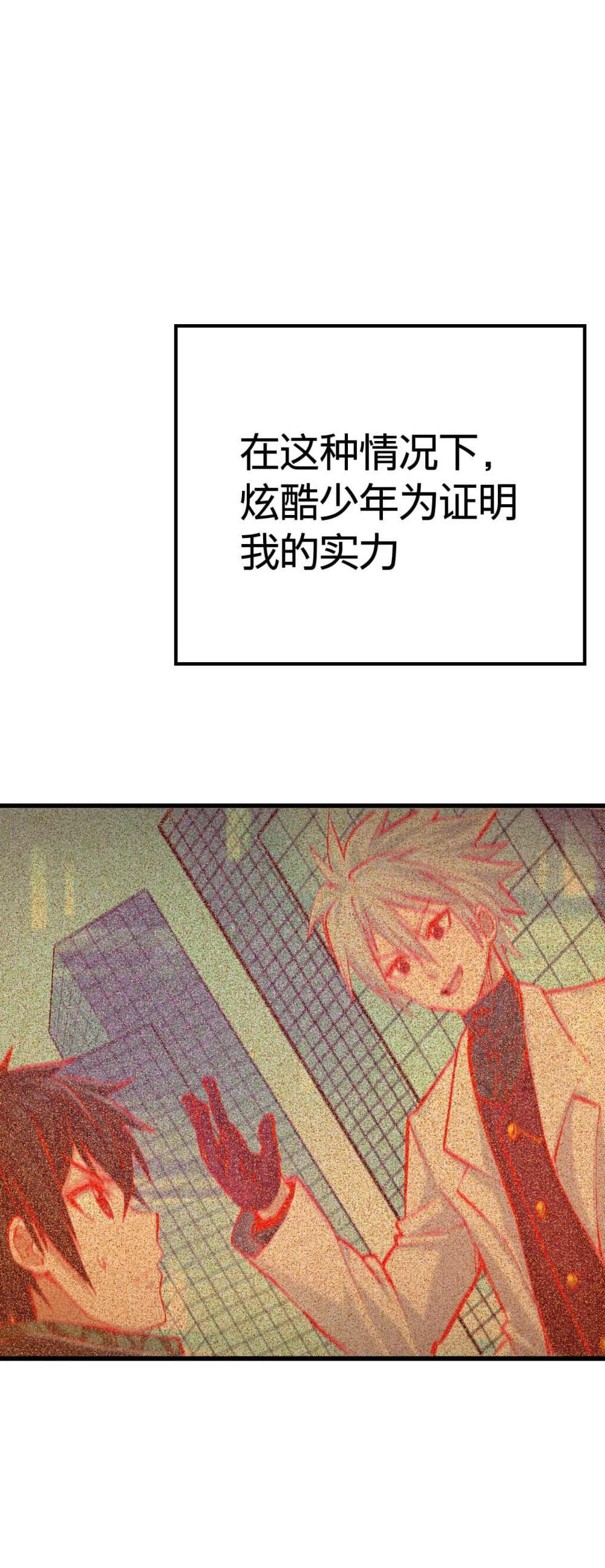 《数码宝贝 界放者》06-1 Vortex Reasonance 第32页