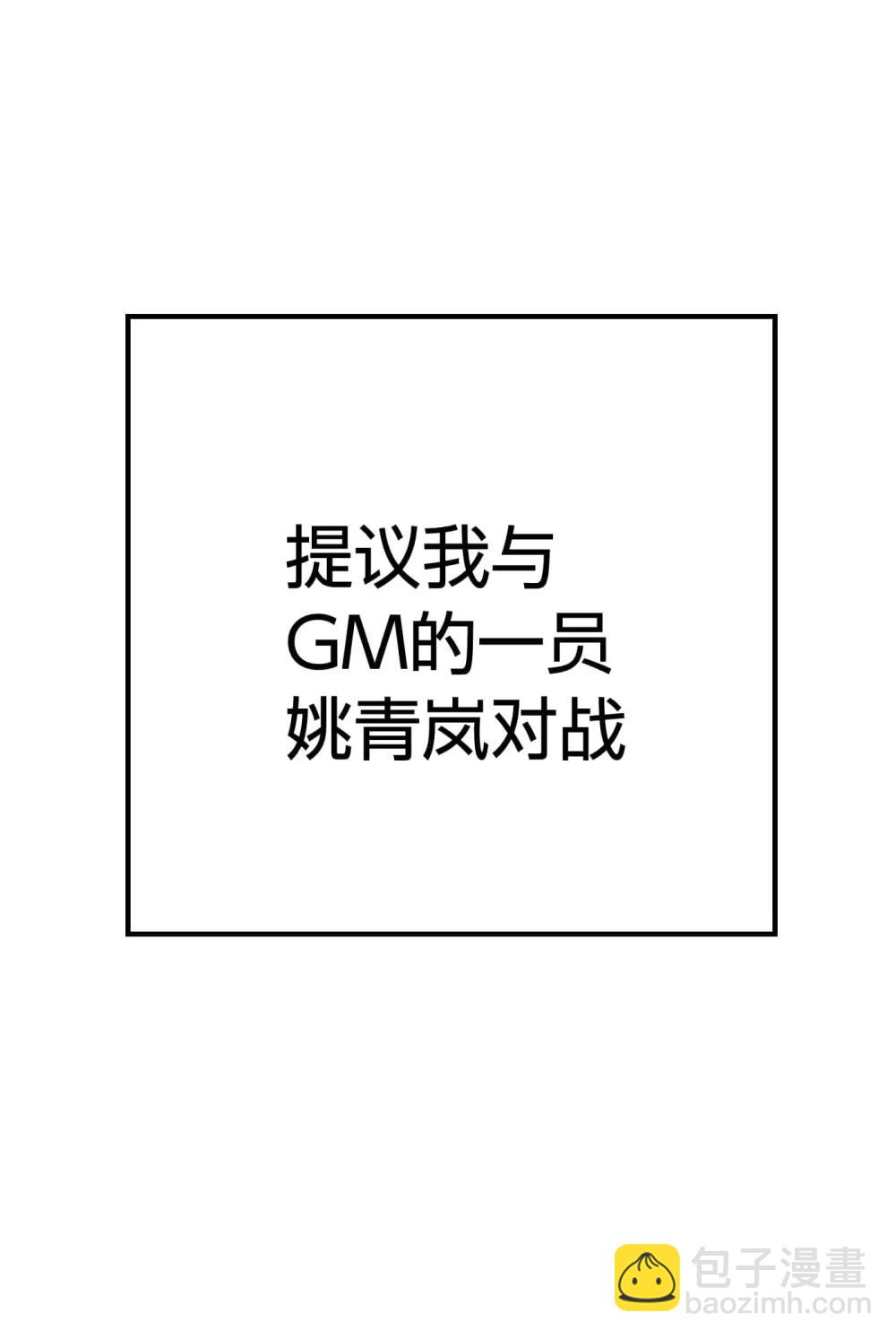《数码宝贝 界放者》06-1 Vortex Reasonance 第33页
